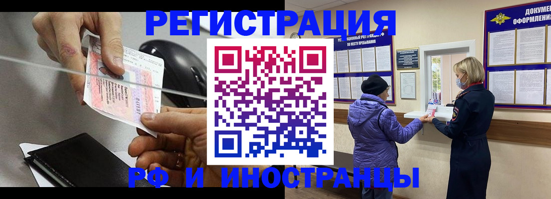 прописка гарантия в Ялте