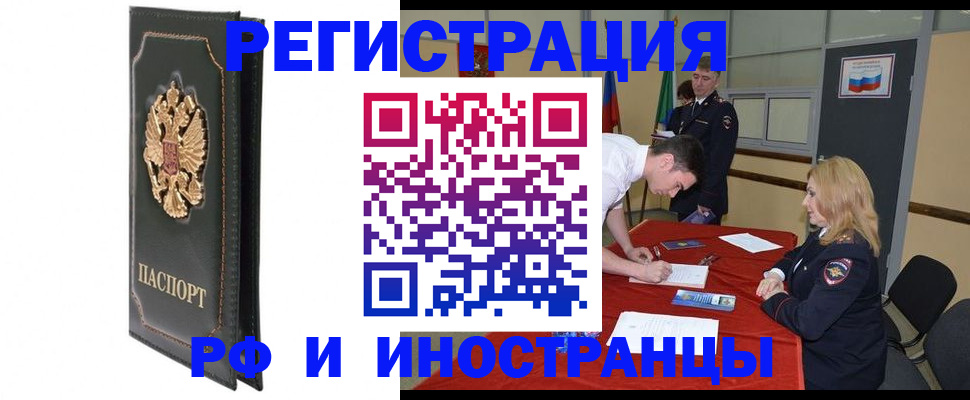 регистрация в Ялте