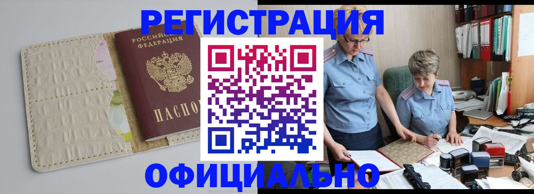 временная регистрация недорого в Ялте