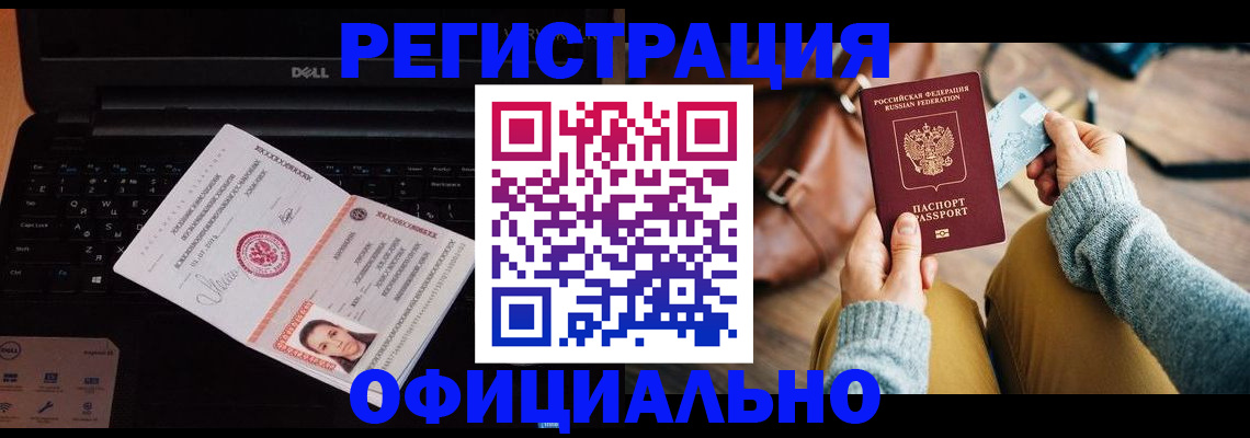 прописка гарантия в Ялте